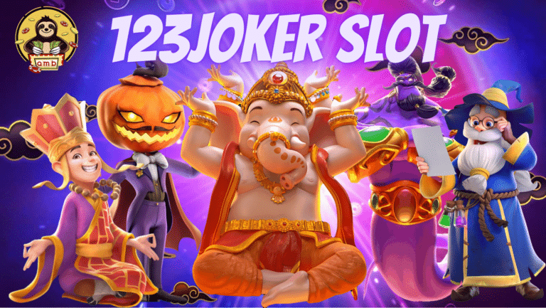 123joker-slot-สมัครสมาชิก
